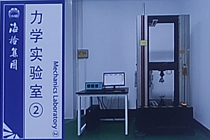 力學實驗室